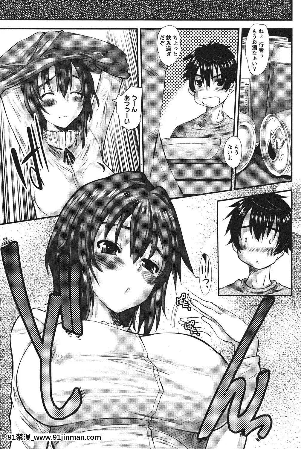 [天誅丸]-おしかけ彼女[h漫畫 按摩棒]