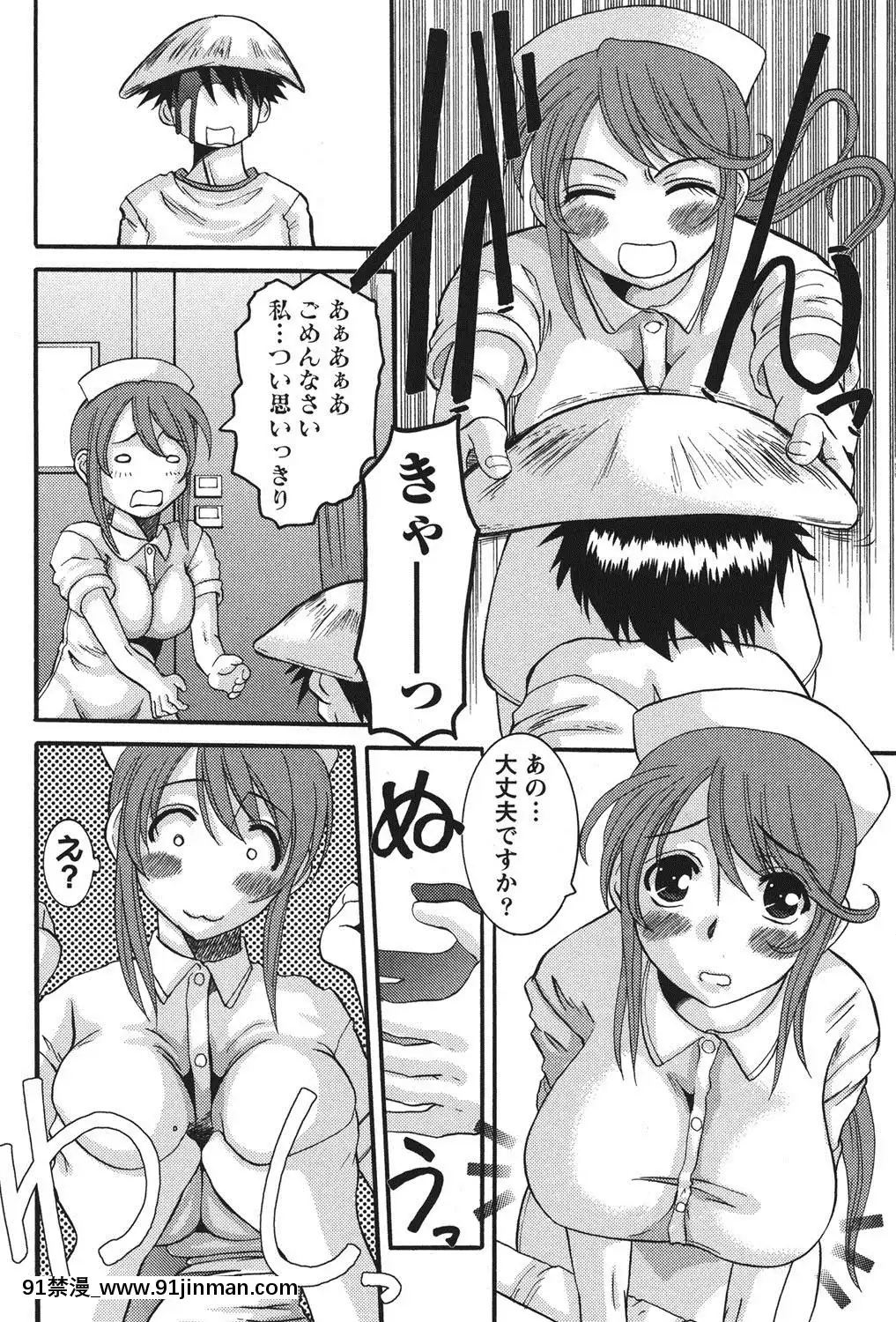 [天誅丸]-おしかけ彼女[h漫畫 按摩棒]