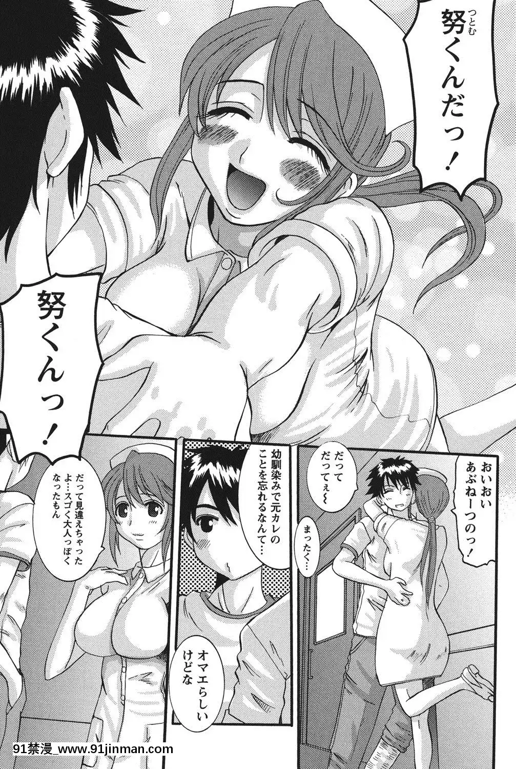 [天誅丸]-おしかけ彼女[h漫畫 按摩棒]