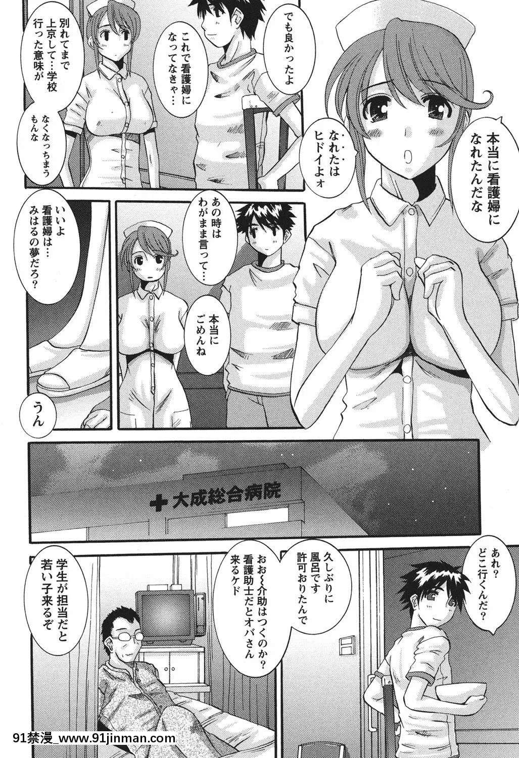 [天誅丸]-おしかけ彼女[h漫畫 按摩棒]