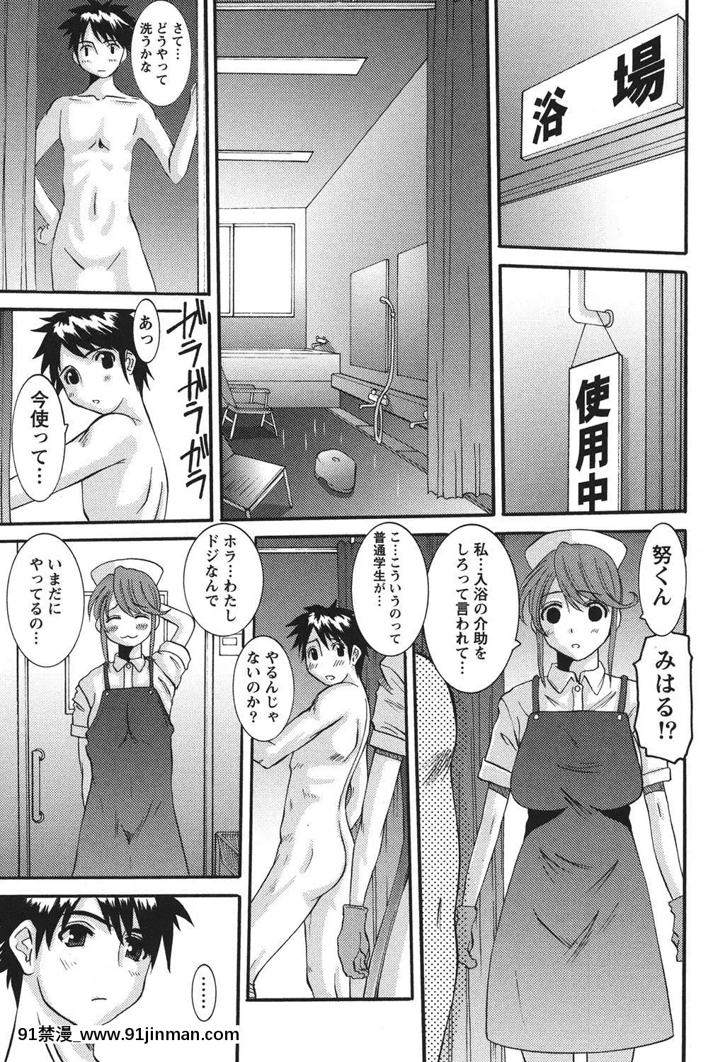 [天誅丸]-おしかけ彼女[h漫畫 按摩棒]