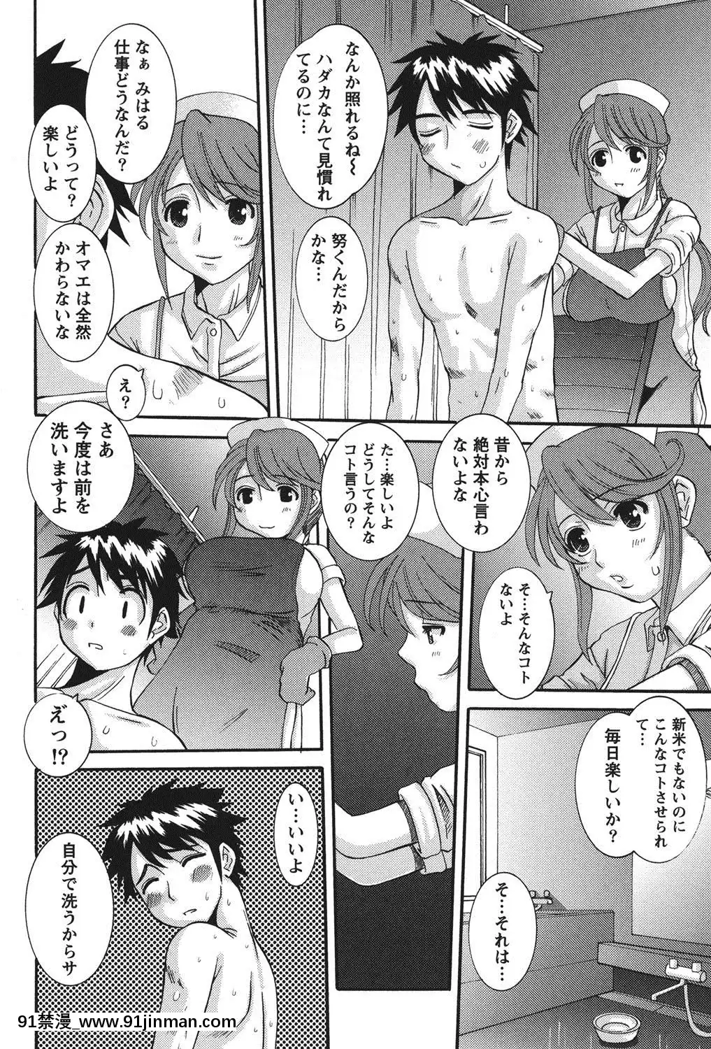 [天誅丸]-おしかけ彼女[h漫畫 按摩棒]