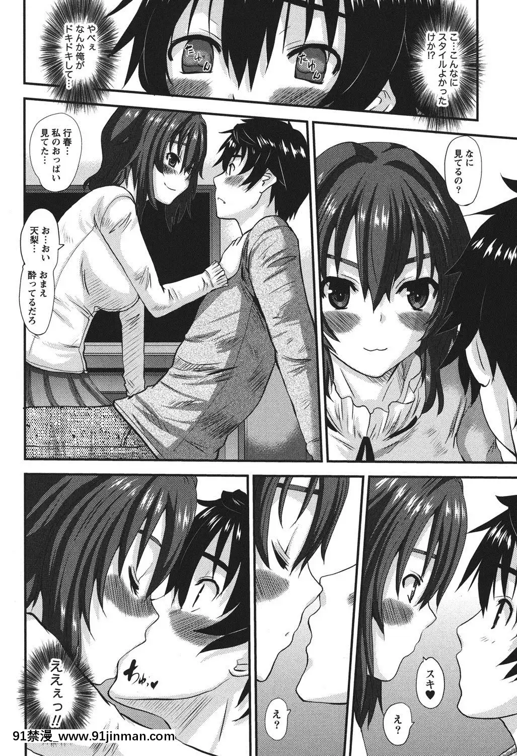 [天誅丸]-おしかけ彼女[h漫畫 按摩棒]