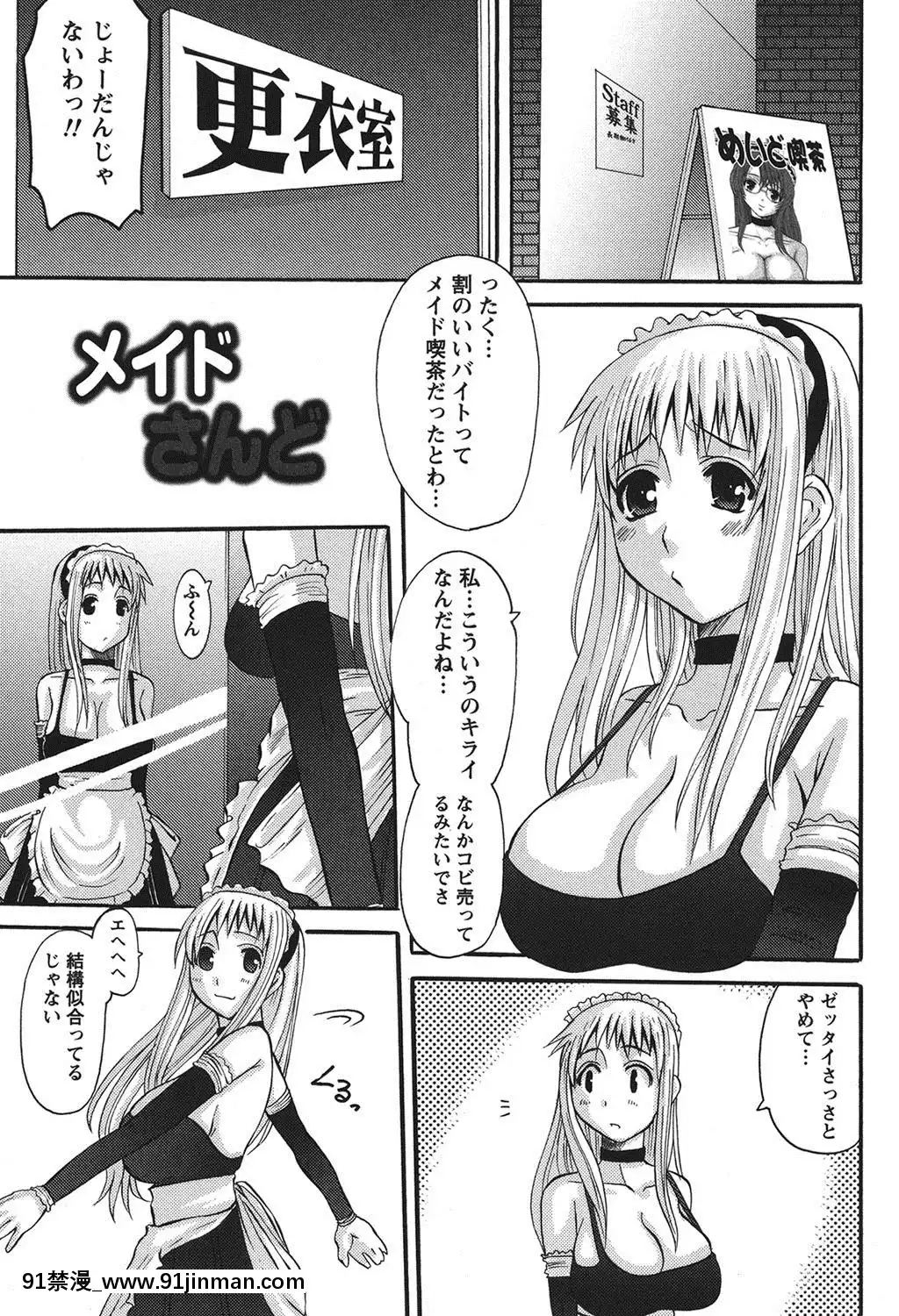 [天誅丸]-おしかけ彼女[h漫畫 按摩棒]