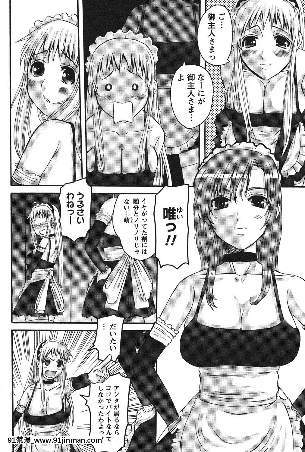 [天誅丸]-おしかけ彼女[h漫畫 按摩棒]