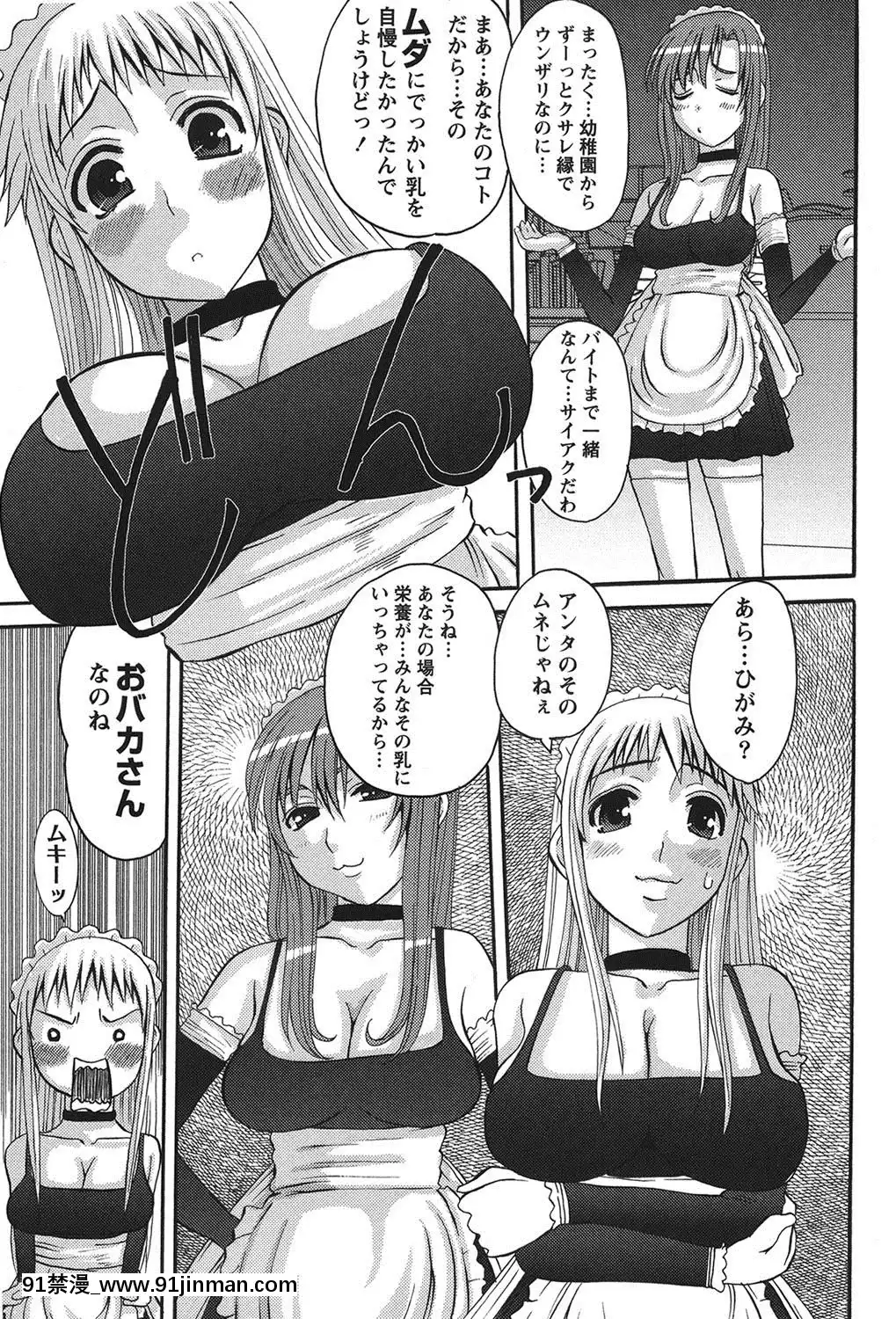 [天誅丸]-おしかけ彼女[h漫畫 按摩棒]