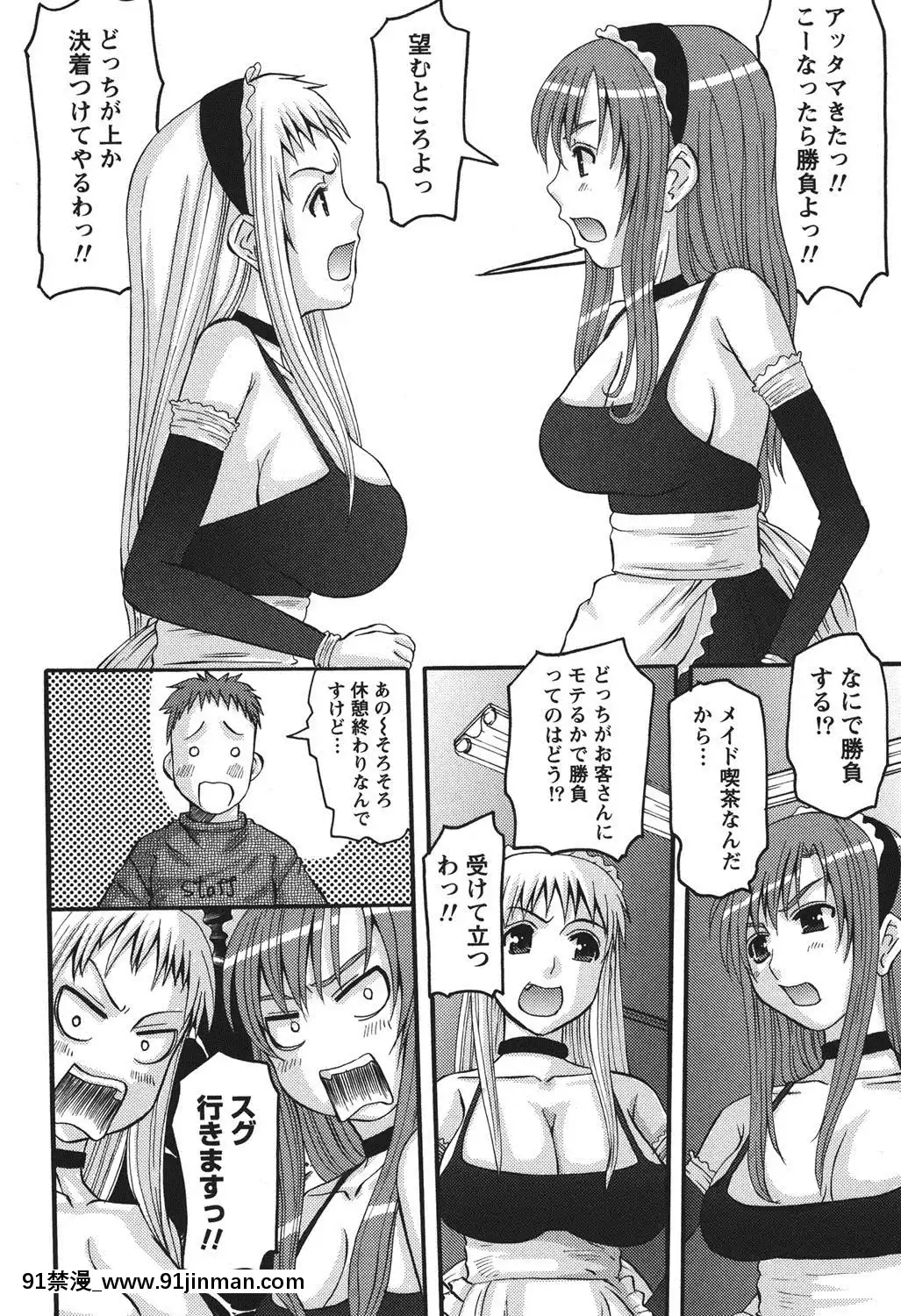 [天誅丸]-おしかけ彼女[h漫畫 按摩棒]