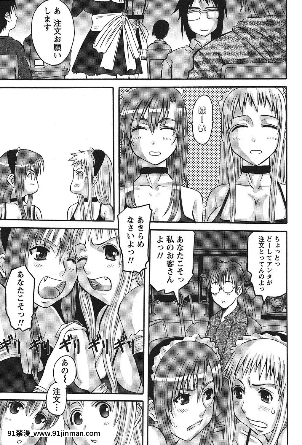 [天誅丸]-おしかけ彼女[h漫畫 按摩棒]
