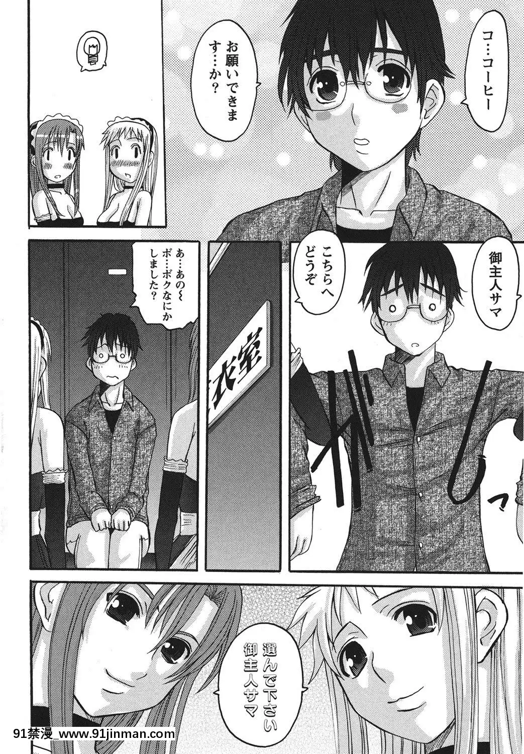 [天誅丸]-おしかけ彼女[h漫畫 按摩棒]