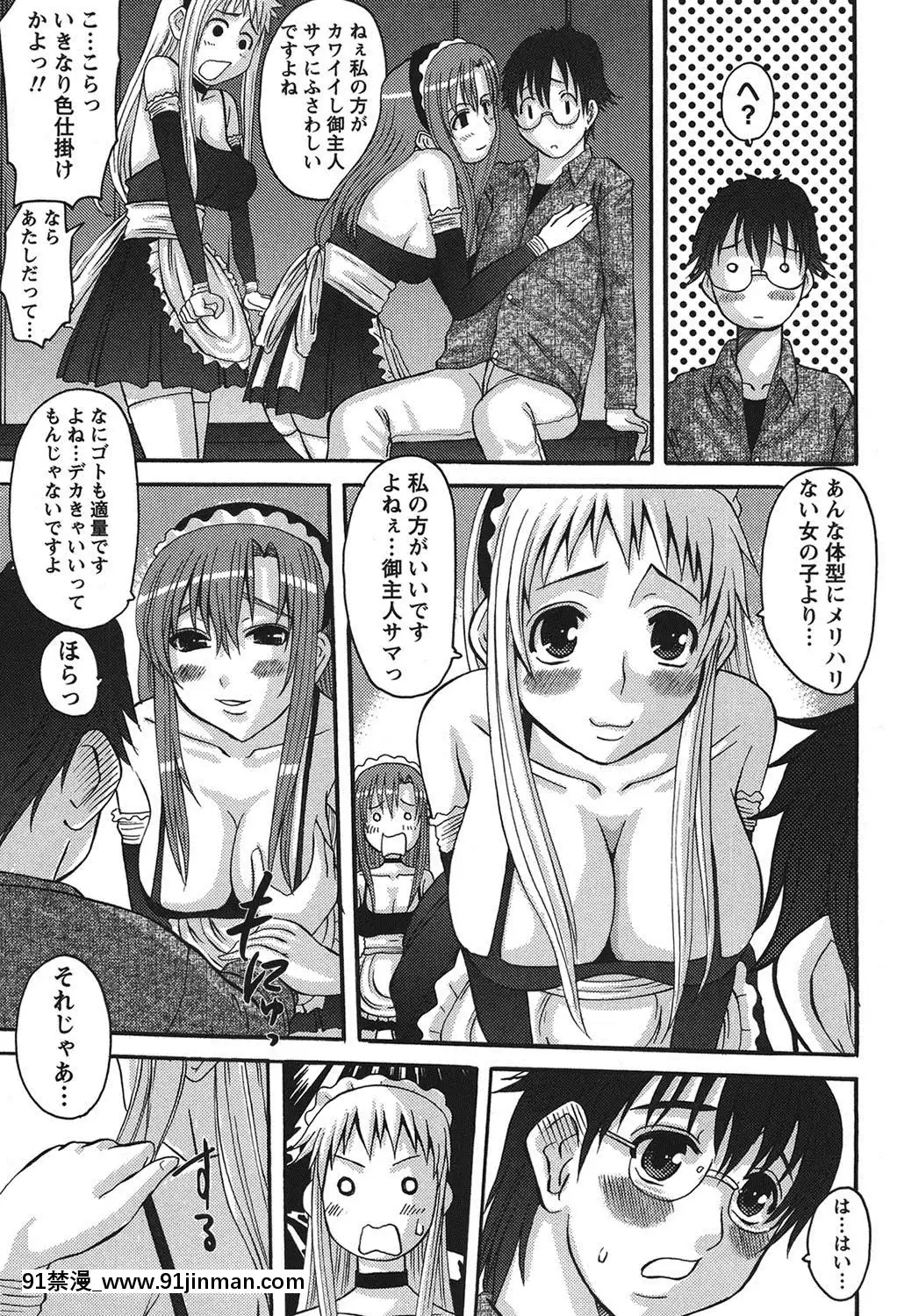 [天誅丸]-おしかけ彼女[h漫畫 按摩棒]