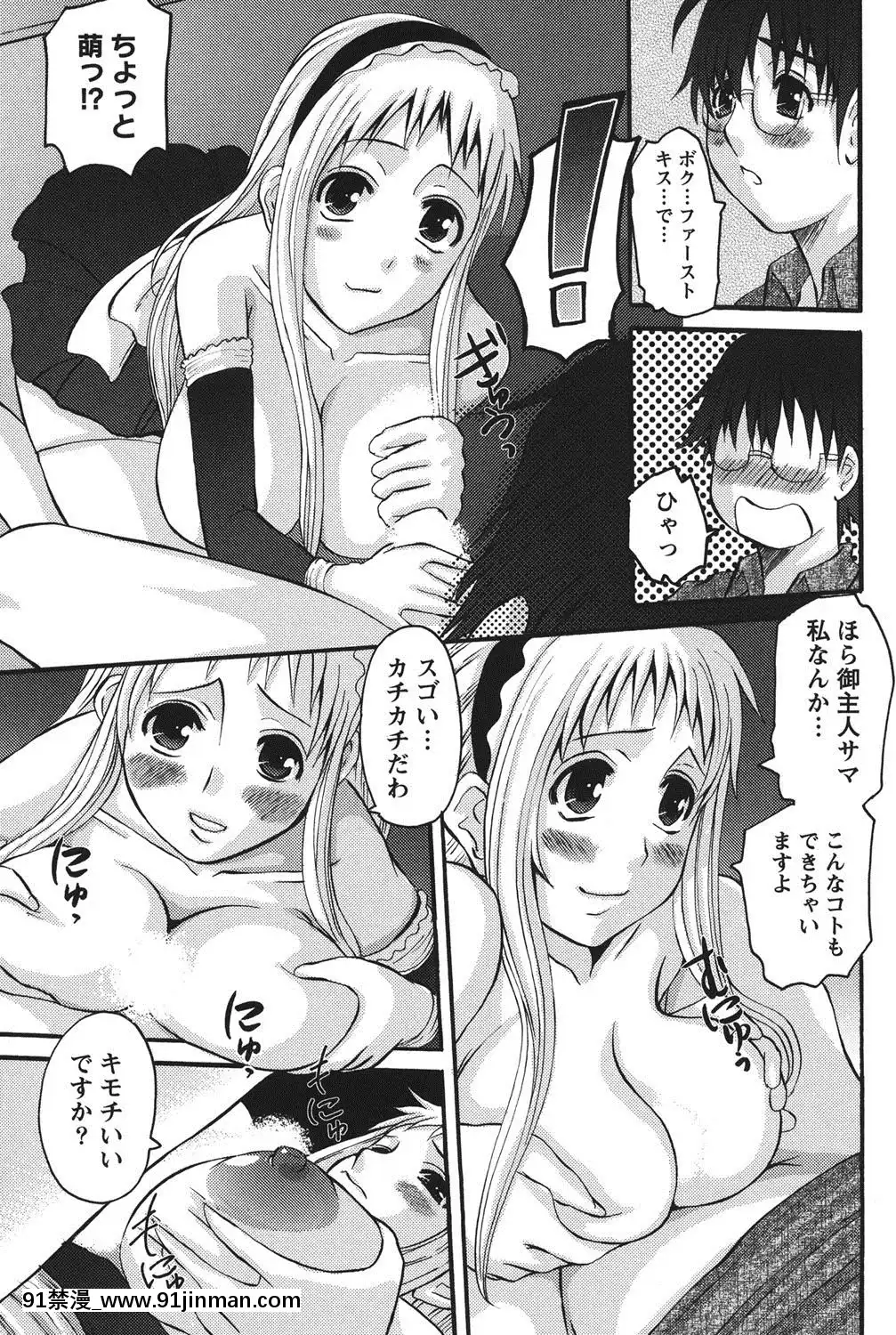 [天誅丸]-おしかけ彼女[h漫畫 按摩棒]