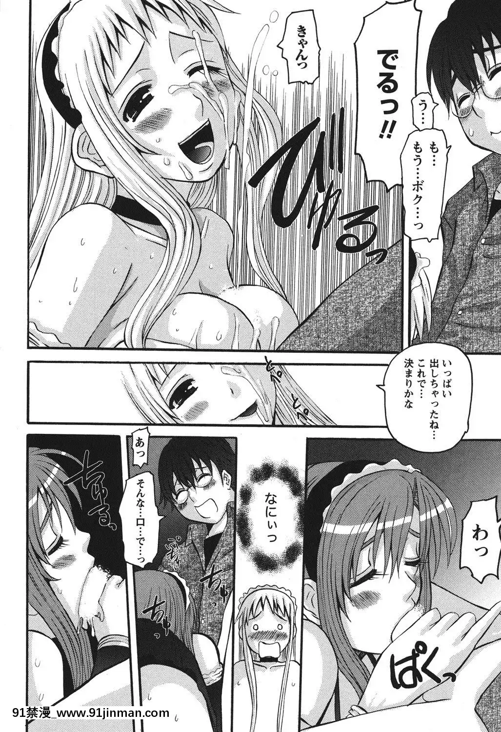[天誅丸]-おしかけ彼女[h漫畫 按摩棒]