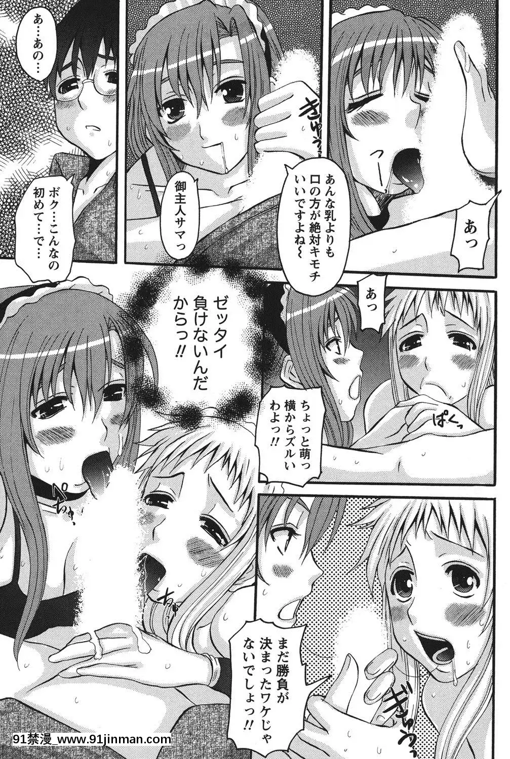 [天誅丸]-おしかけ彼女[h漫畫 按摩棒]