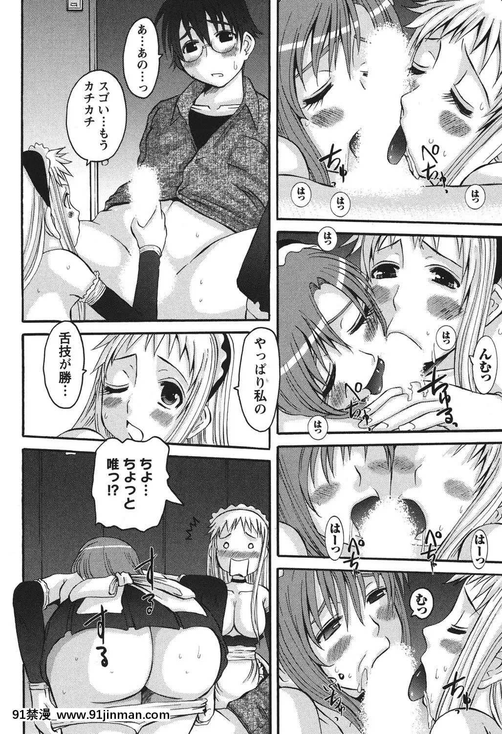 [天誅丸]-おしかけ彼女[h漫畫 按摩棒]