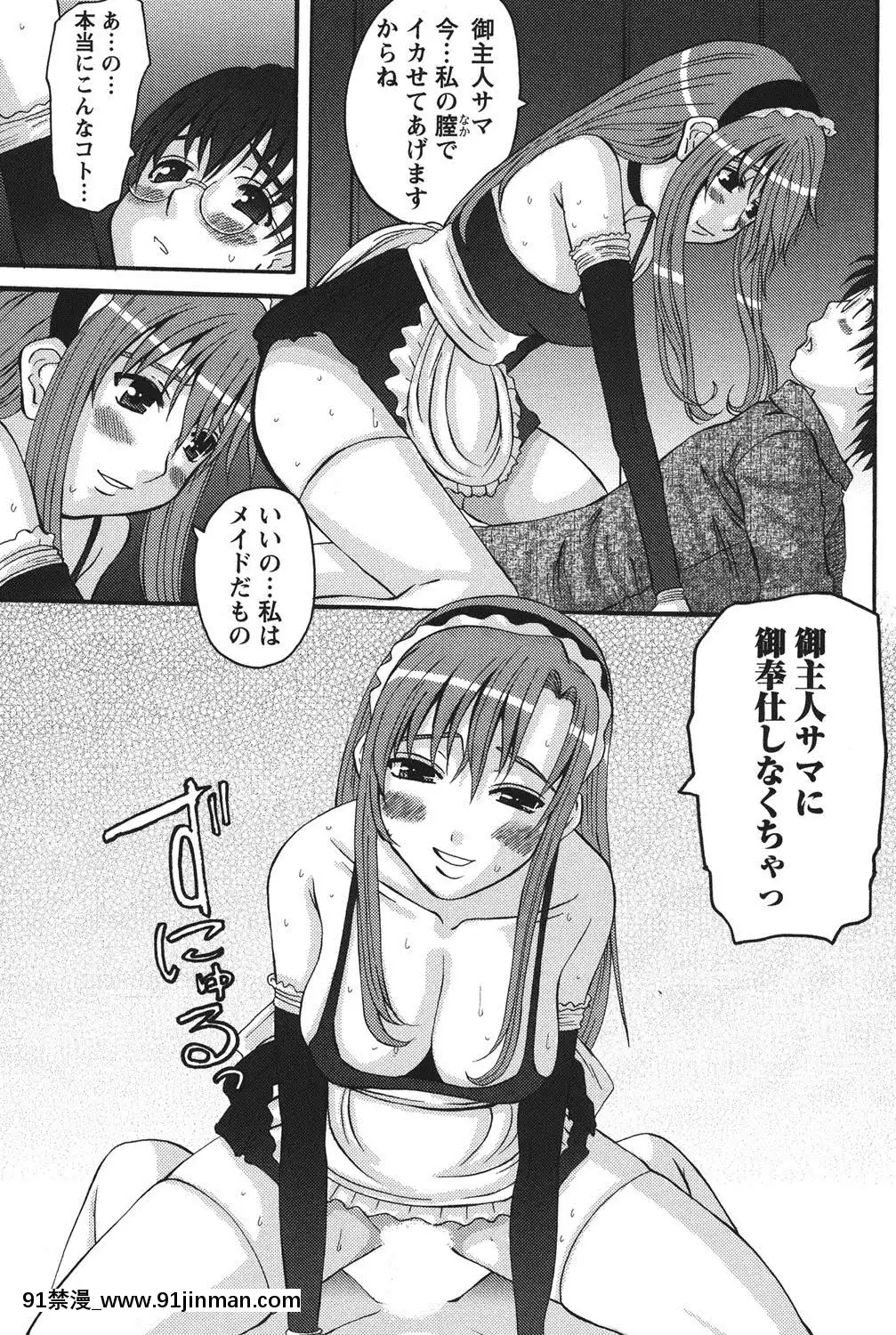 [天誅丸]-おしかけ彼女[h漫畫 按摩棒]