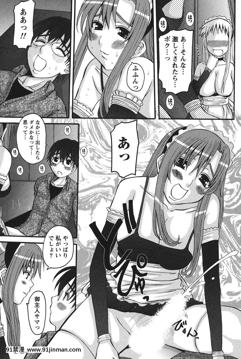 [天誅丸]-おしかけ彼女[h漫畫 按摩棒]