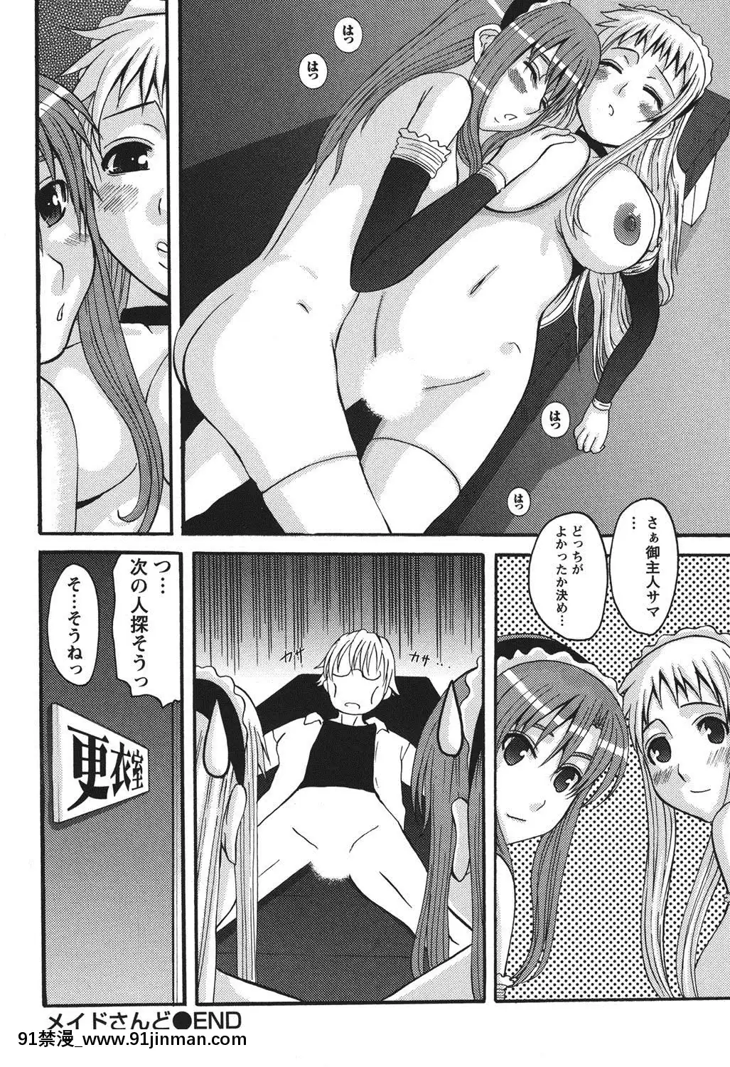 [天誅丸]-おしかけ彼女[h漫畫 按摩棒]