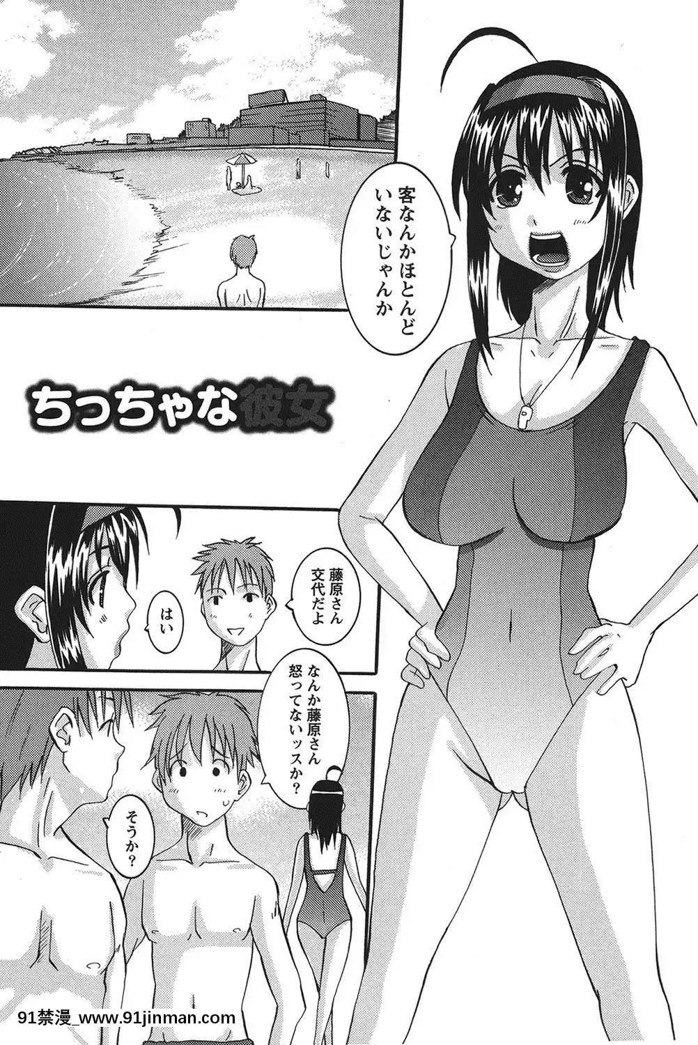[天誅丸]-おしかけ彼女[h漫畫 按摩棒]