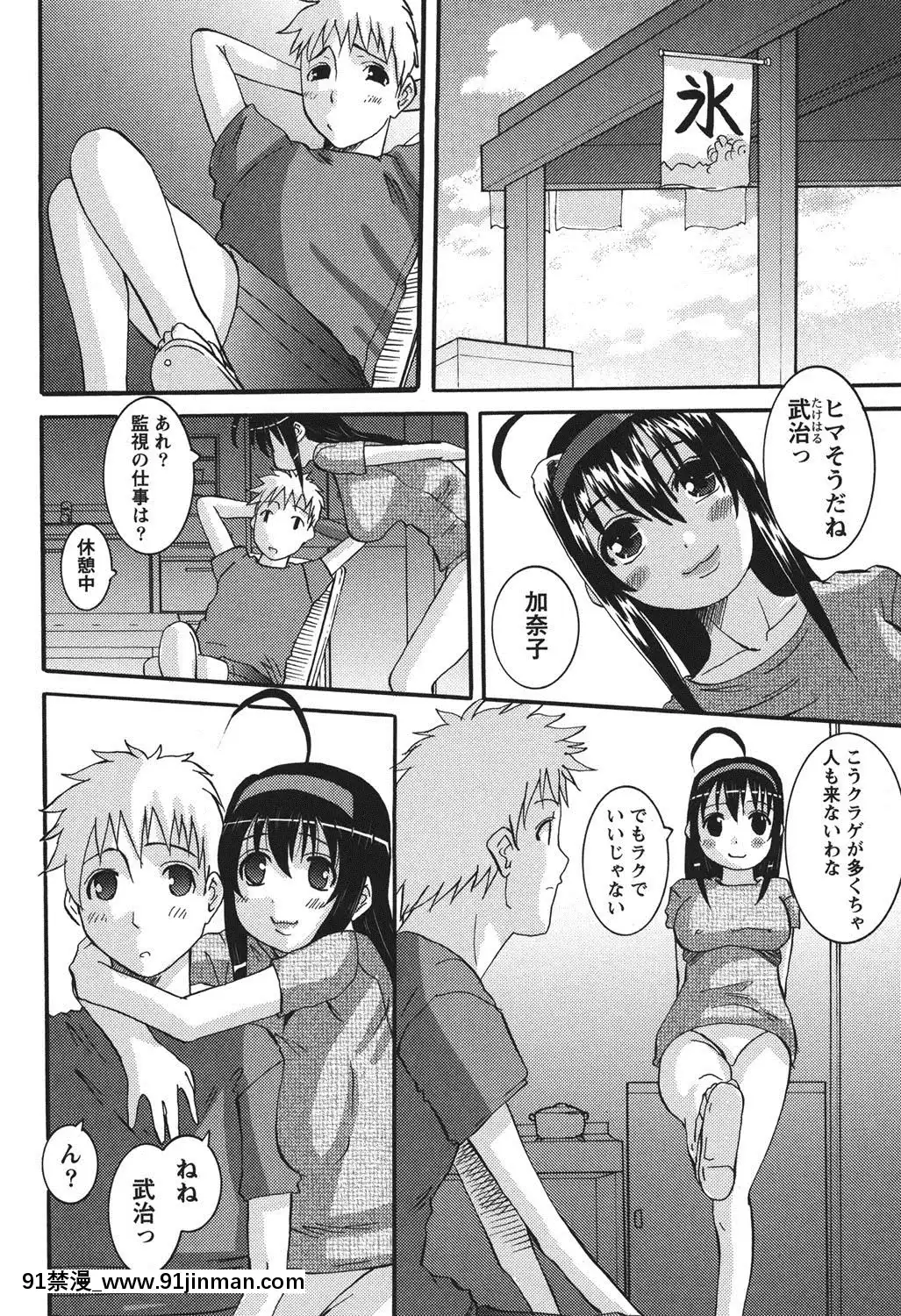 [天誅丸]-おしかけ彼女[h漫畫 按摩棒]