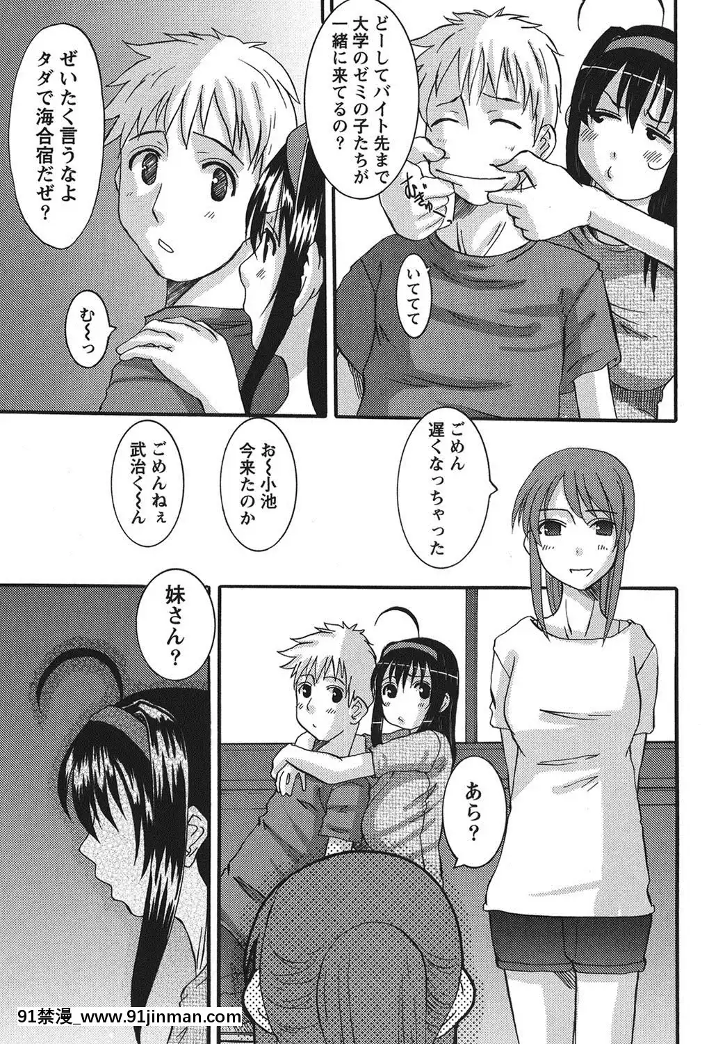 [天誅丸]-おしかけ彼女[h漫畫 按摩棒]