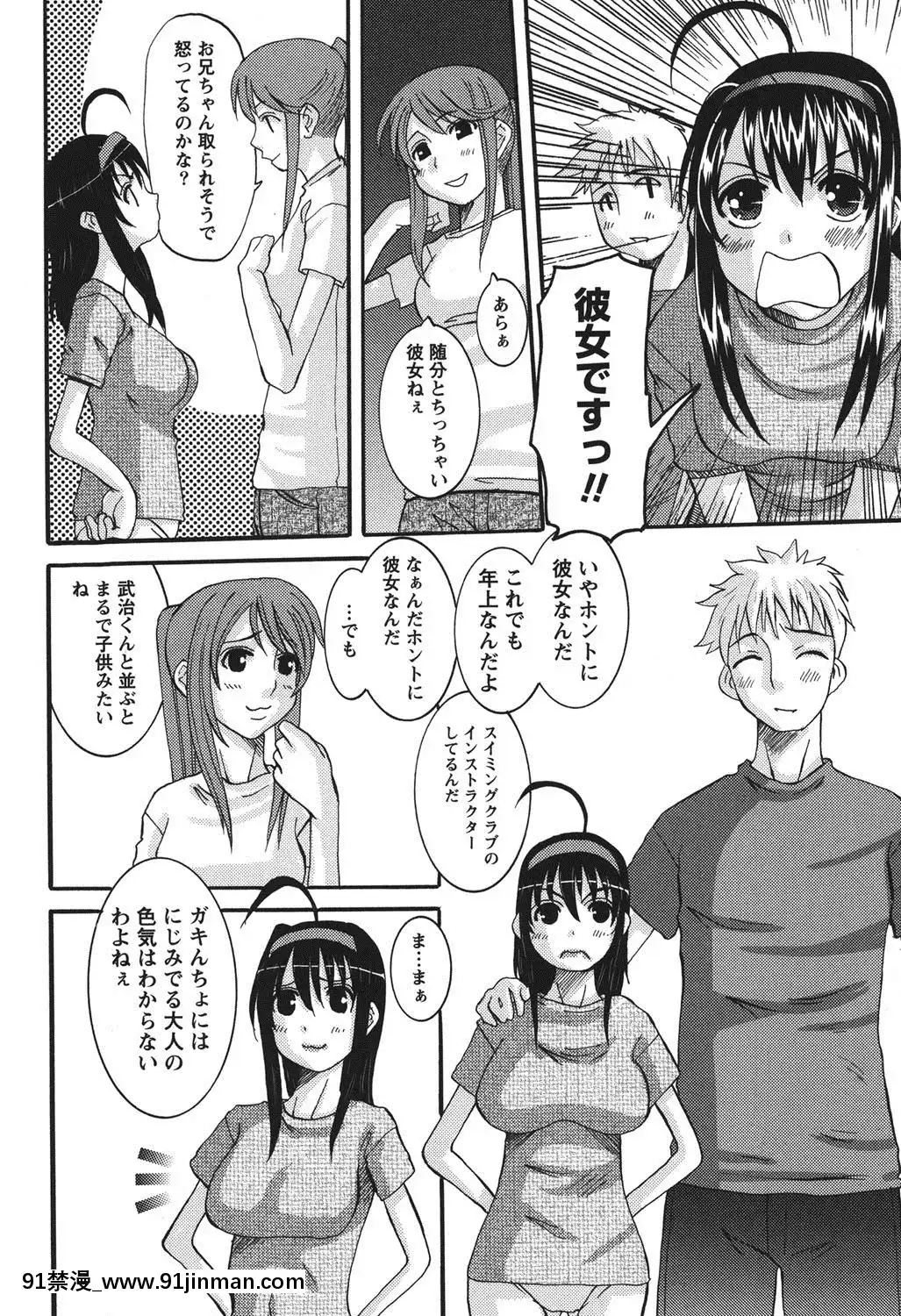 [天誅丸]-おしかけ彼女[h漫畫 按摩棒]