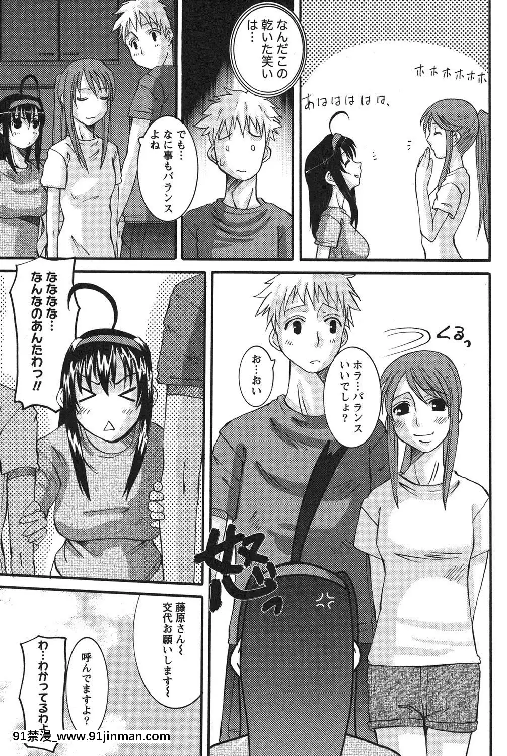 [天誅丸]-おしかけ彼女[h漫畫 按摩棒]