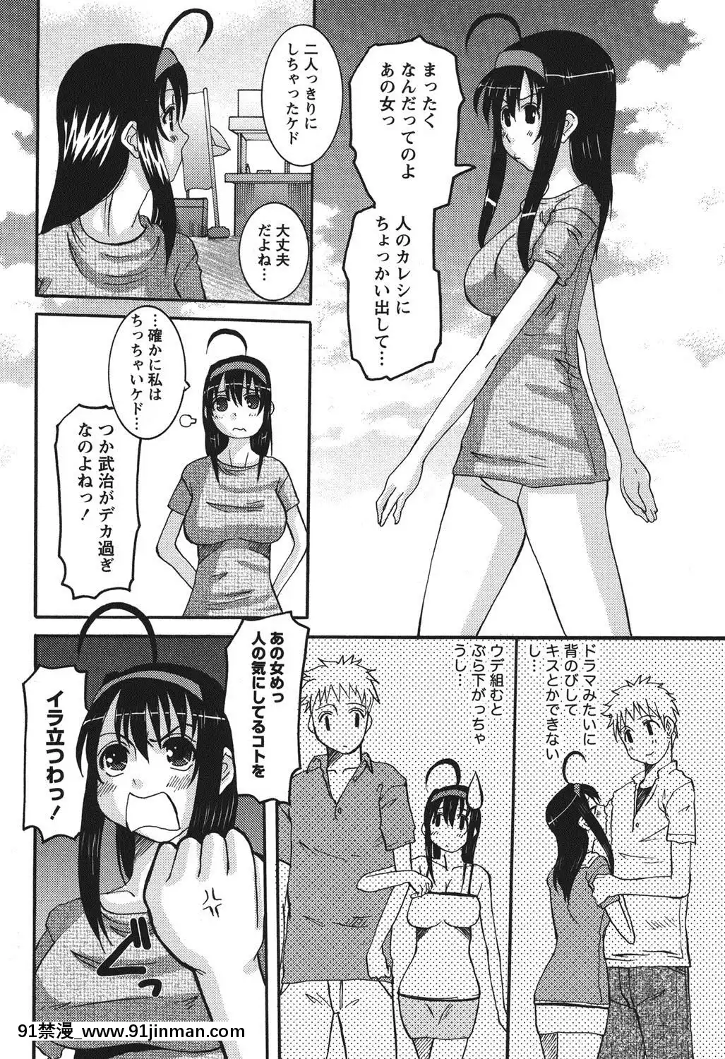 [天誅丸]-おしかけ彼女[h漫畫 按摩棒]