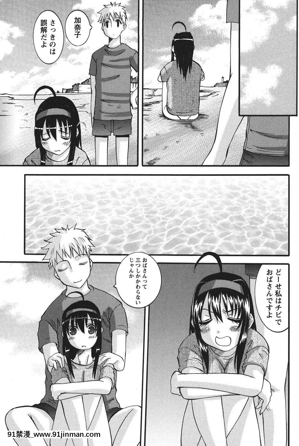 [天誅丸]-おしかけ彼女[h漫畫 按摩棒]