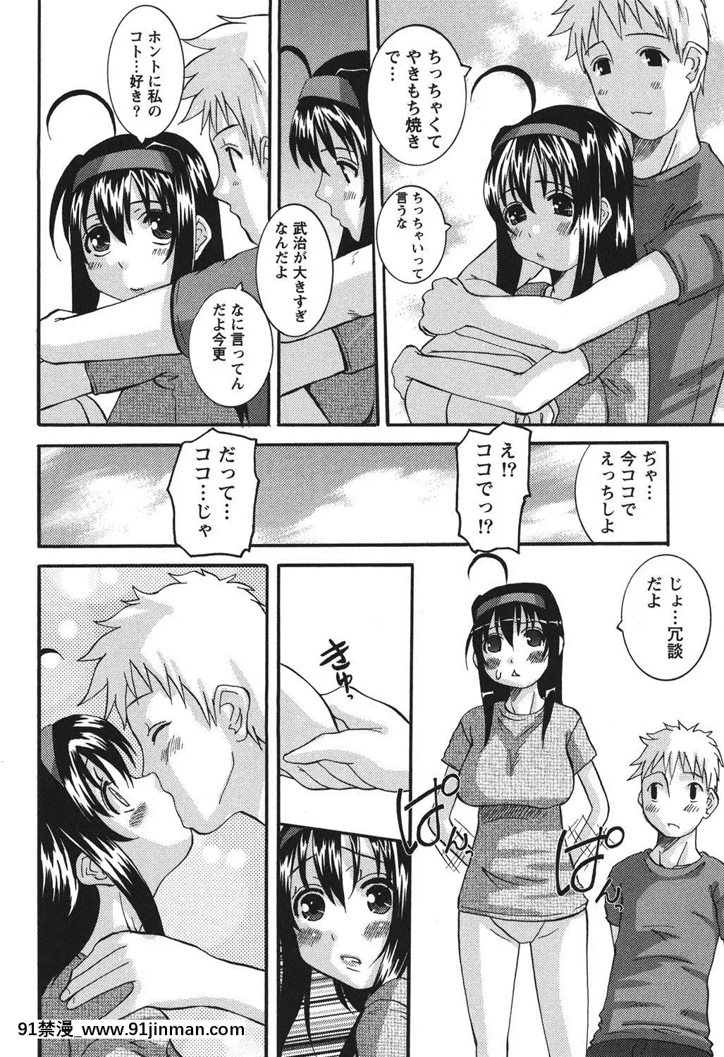 [天誅丸]-おしかけ彼女[h漫畫 按摩棒]