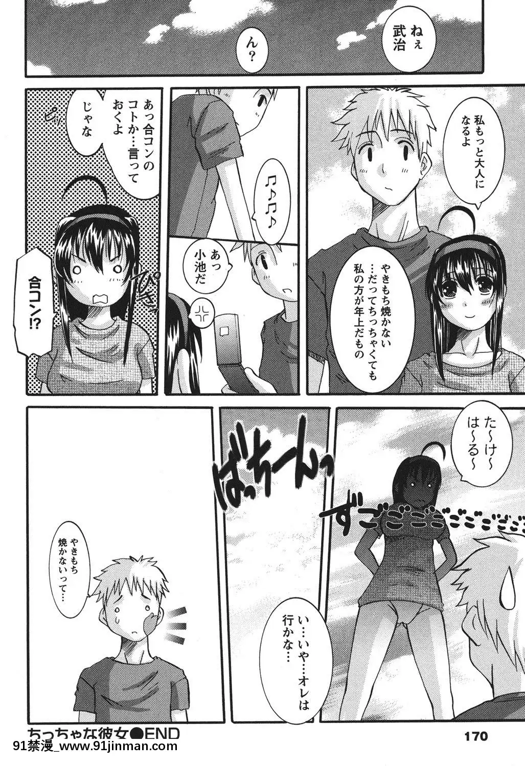 [天誅丸]-おしかけ彼女[h漫畫 按摩棒]