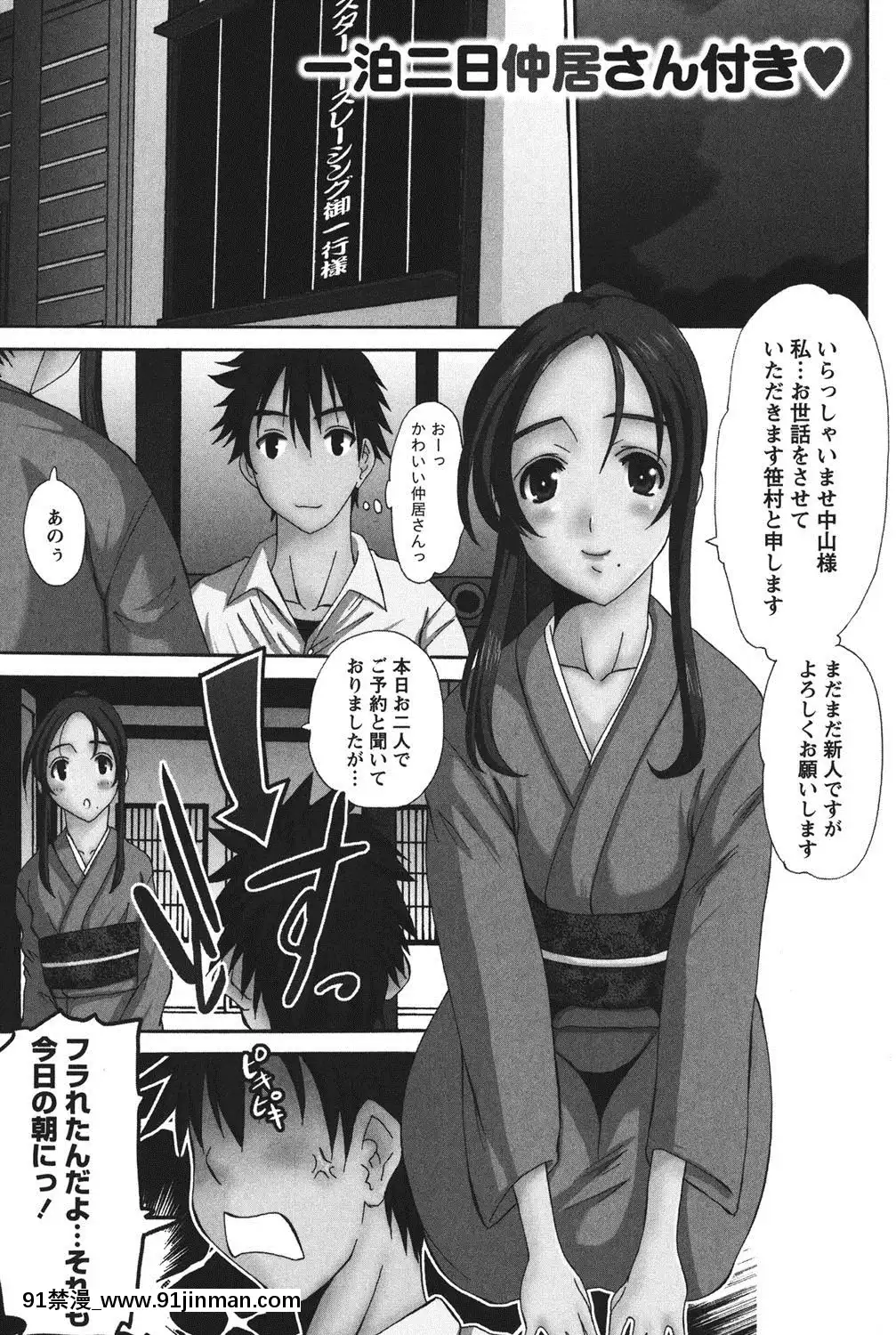 [天誅丸]-おしかけ彼女[h漫畫 按摩棒]