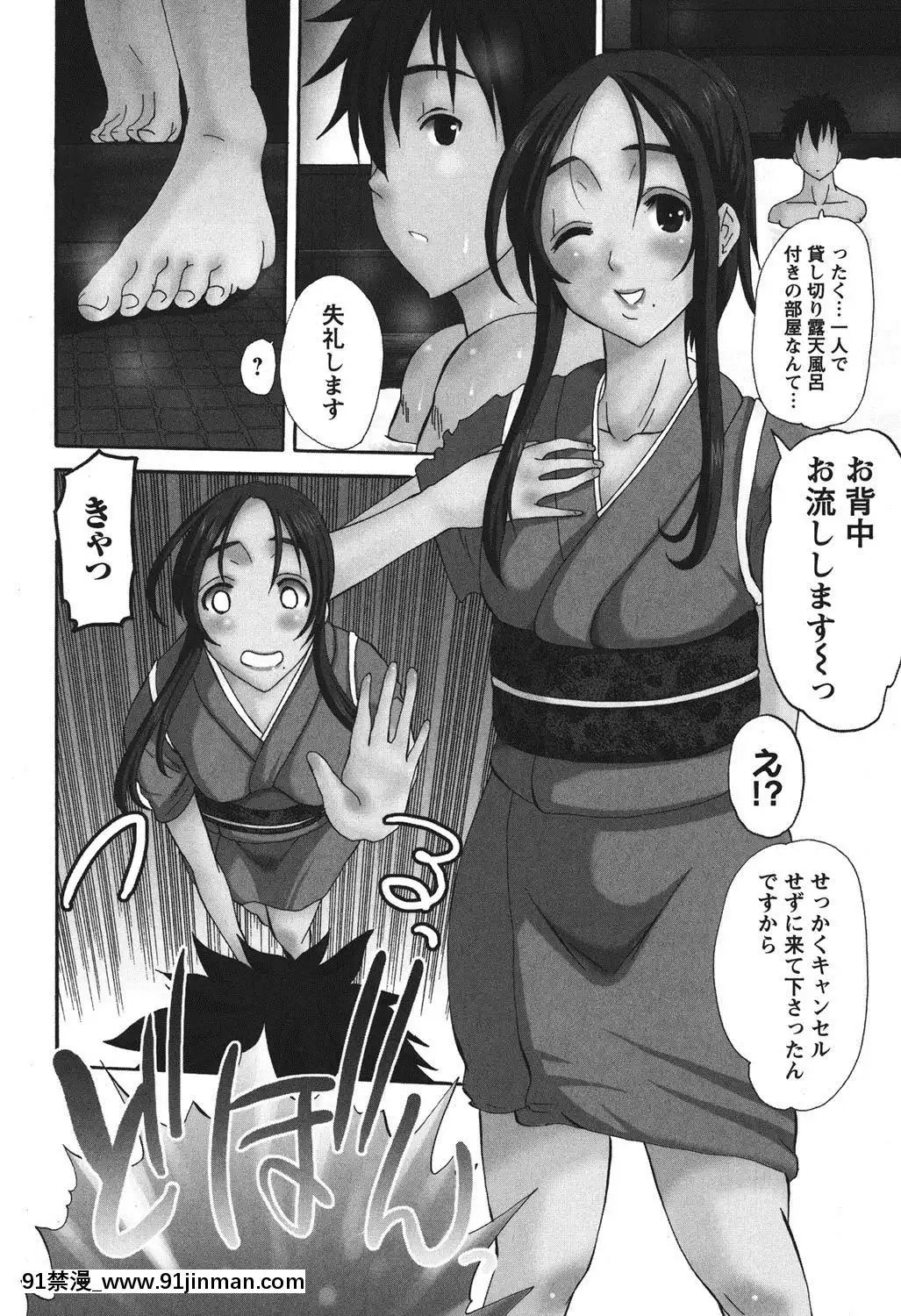 [天誅丸]-おしかけ彼女[h漫畫 按摩棒]