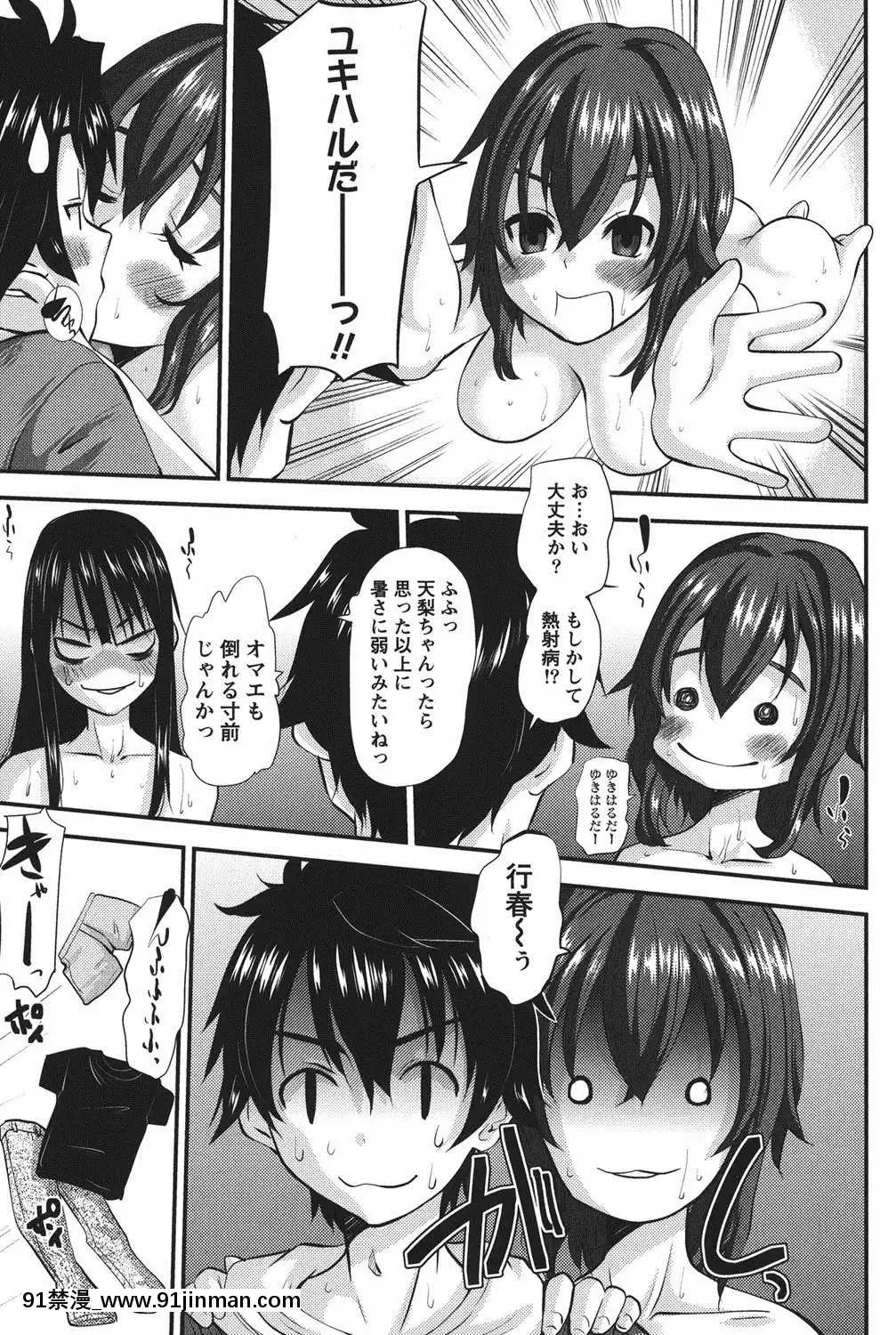 [天誅丸]-おしかけ彼女[h漫畫 按摩棒]