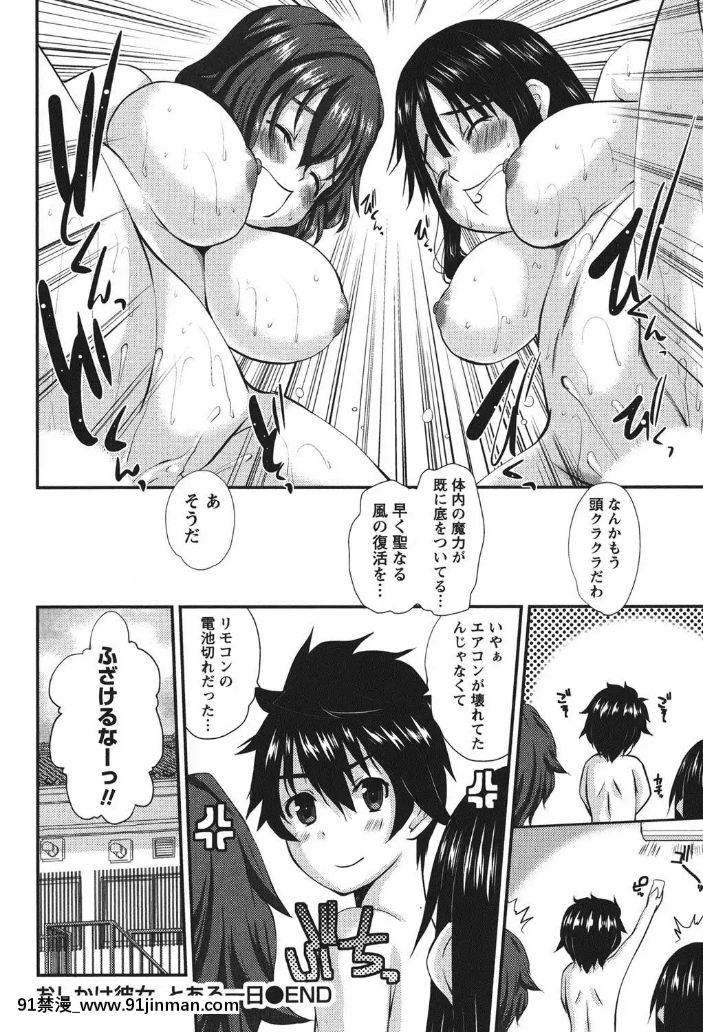 [天誅丸]-おしかけ彼女[h漫畫 按摩棒]