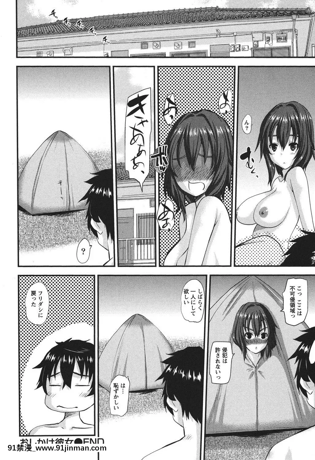 [天誅丸]-おしかけ彼女[h漫畫 按摩棒]