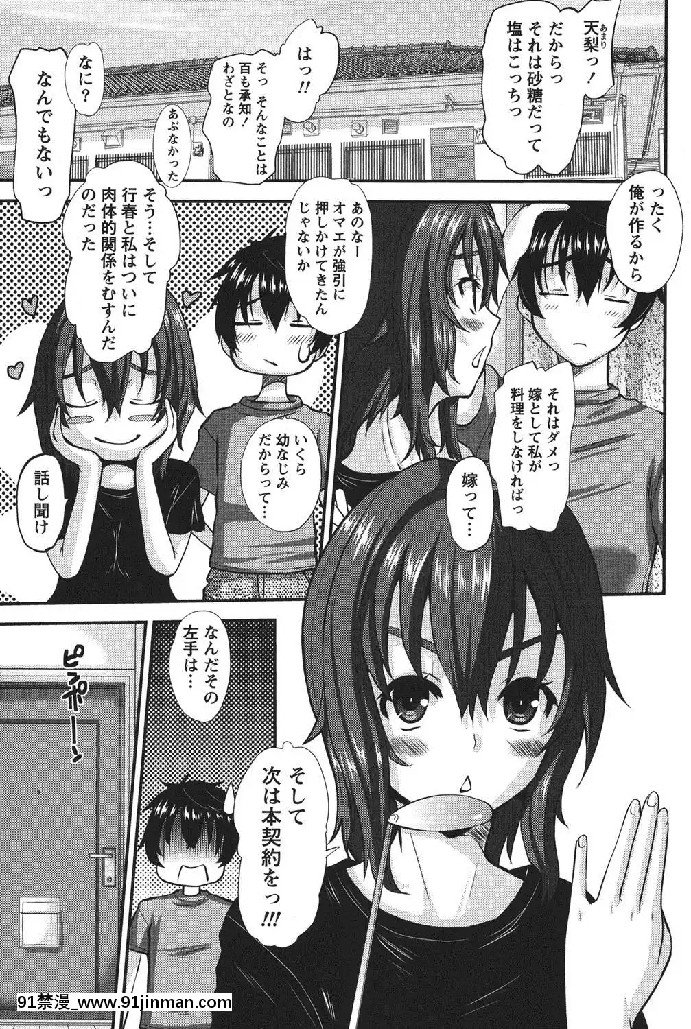 [天誅丸]-おしかけ彼女[h漫畫 按摩棒]