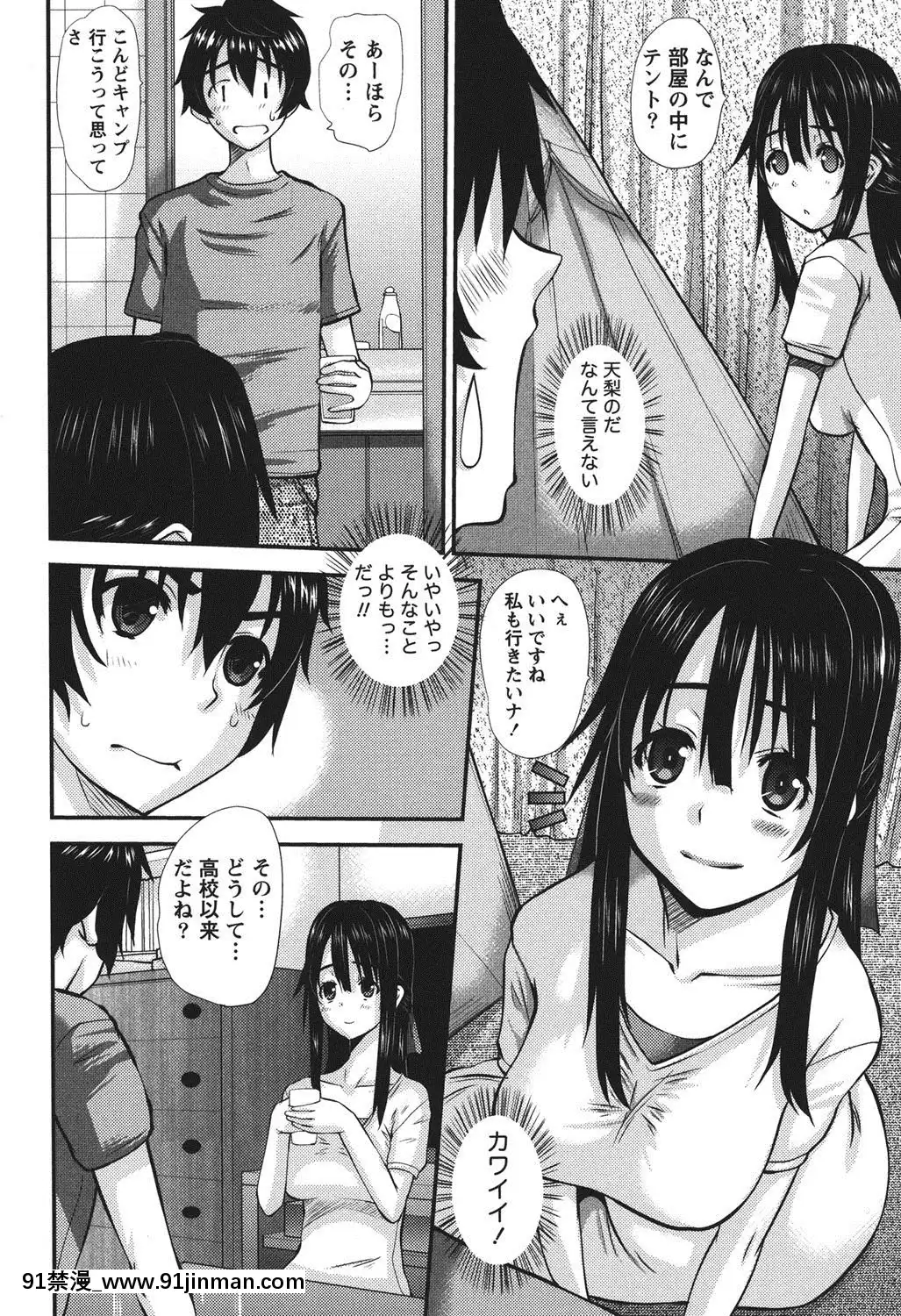 [天誅丸]-おしかけ彼女[h漫畫 按摩棒]