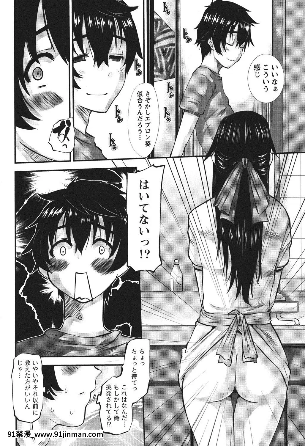 [天誅丸]-おしかけ彼女[h漫畫 按摩棒]