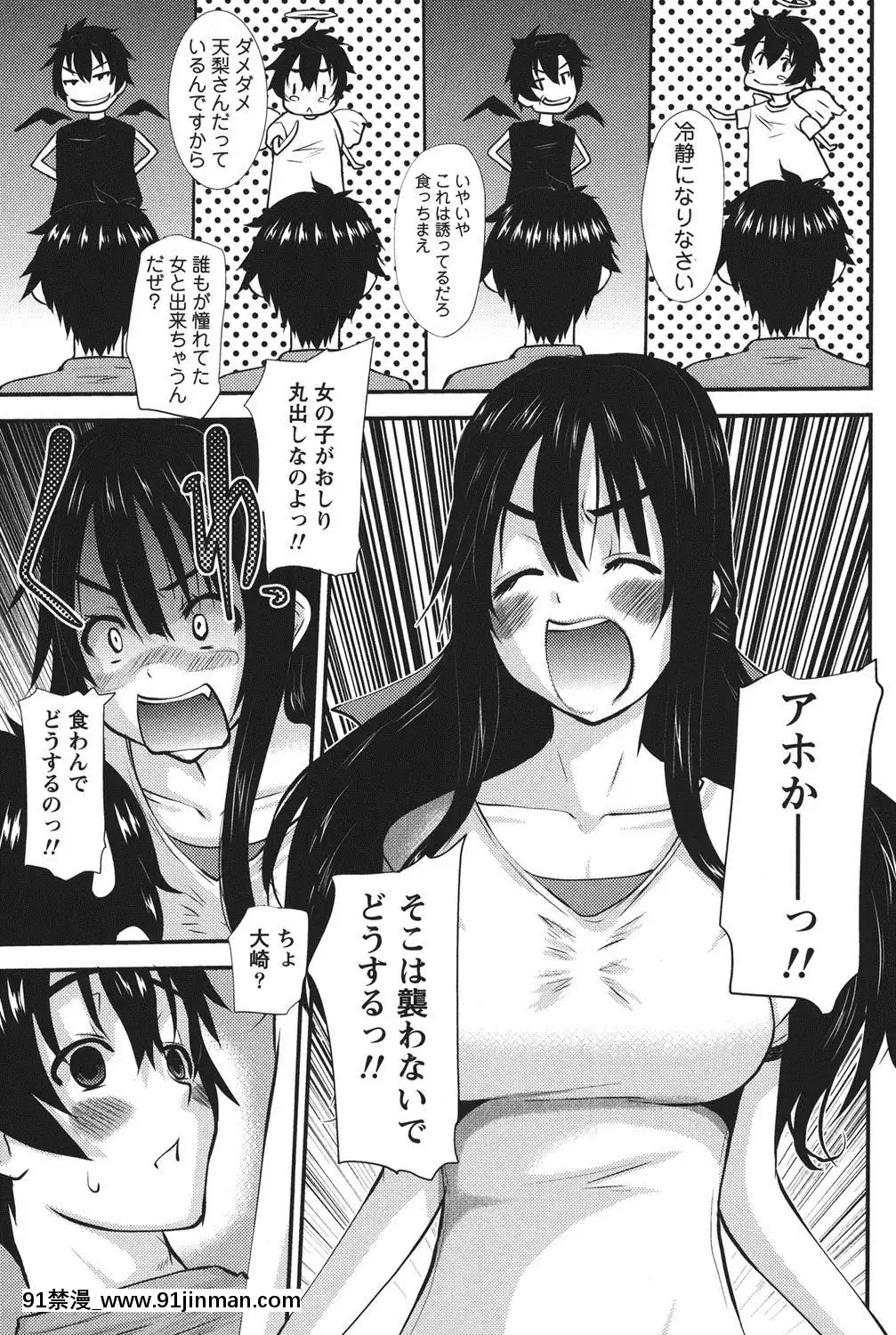 [天誅丸]-おしかけ彼女[h漫畫 按摩棒]