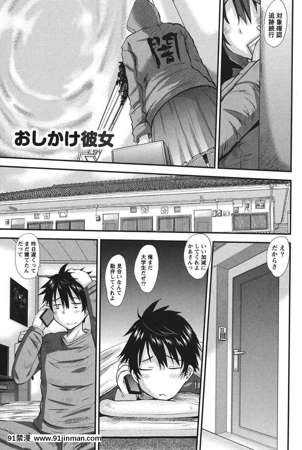 [天誅丸]-おしかけ彼女[h漫畫 按摩棒]