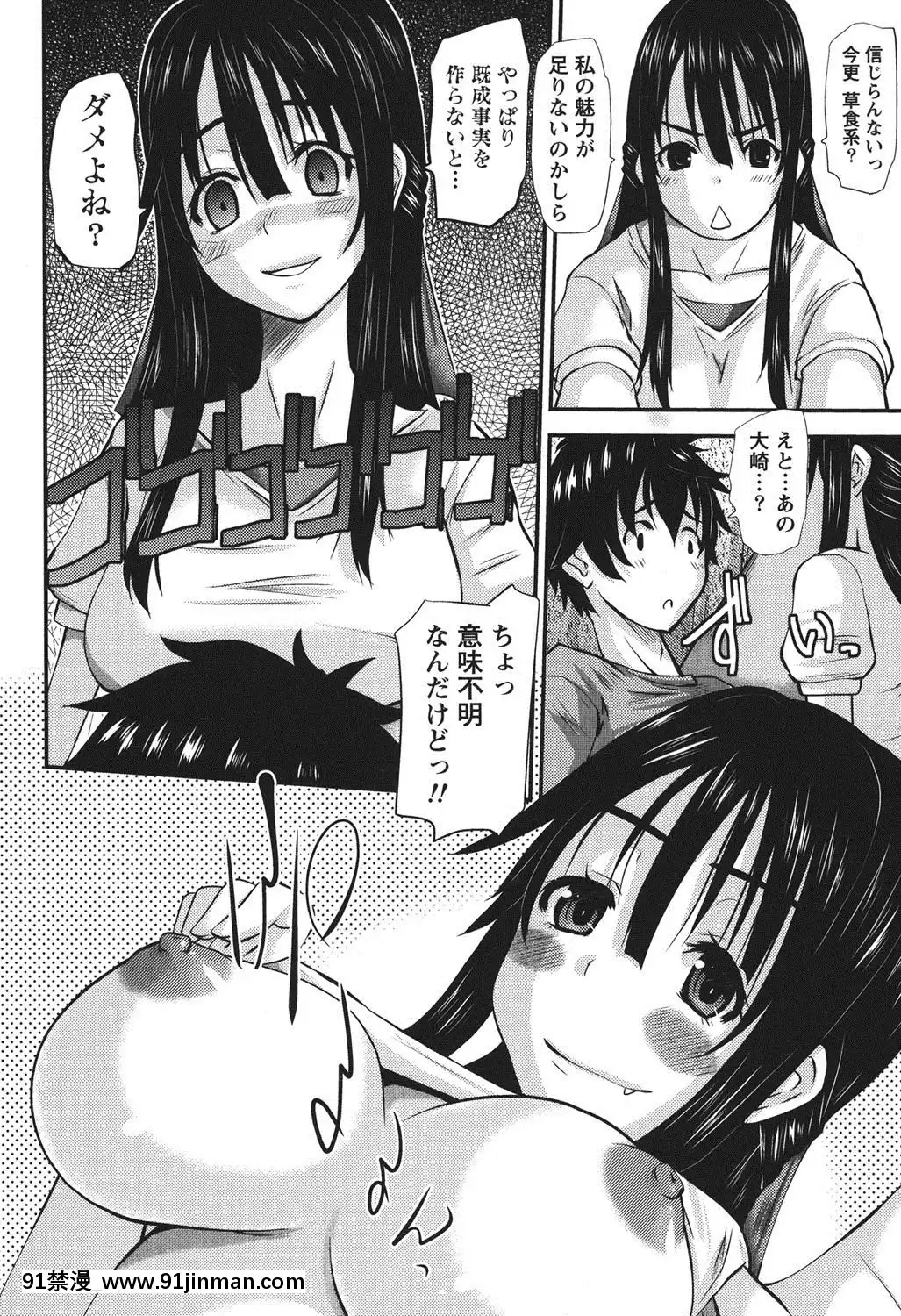 [天誅丸]-おしかけ彼女[h漫畫 按摩棒]