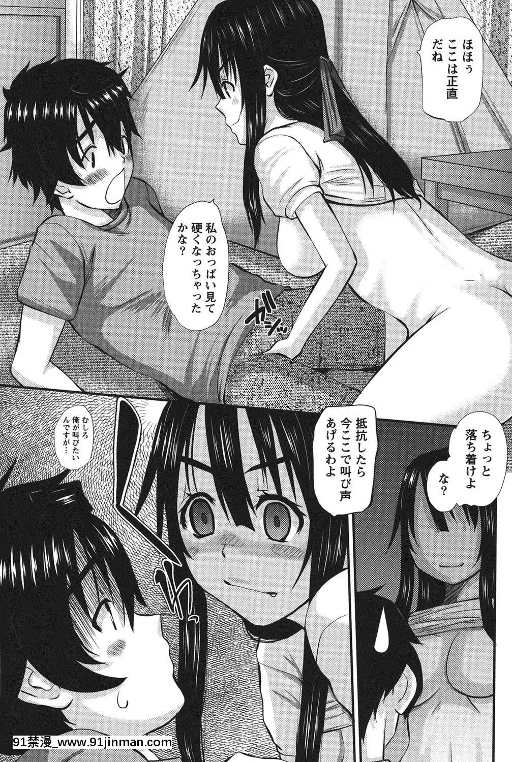 [天誅丸]-おしかけ彼女[h漫畫 按摩棒]