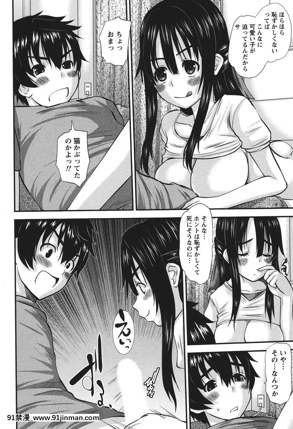 [天誅丸]-おしかけ彼女[h漫畫 按摩棒]