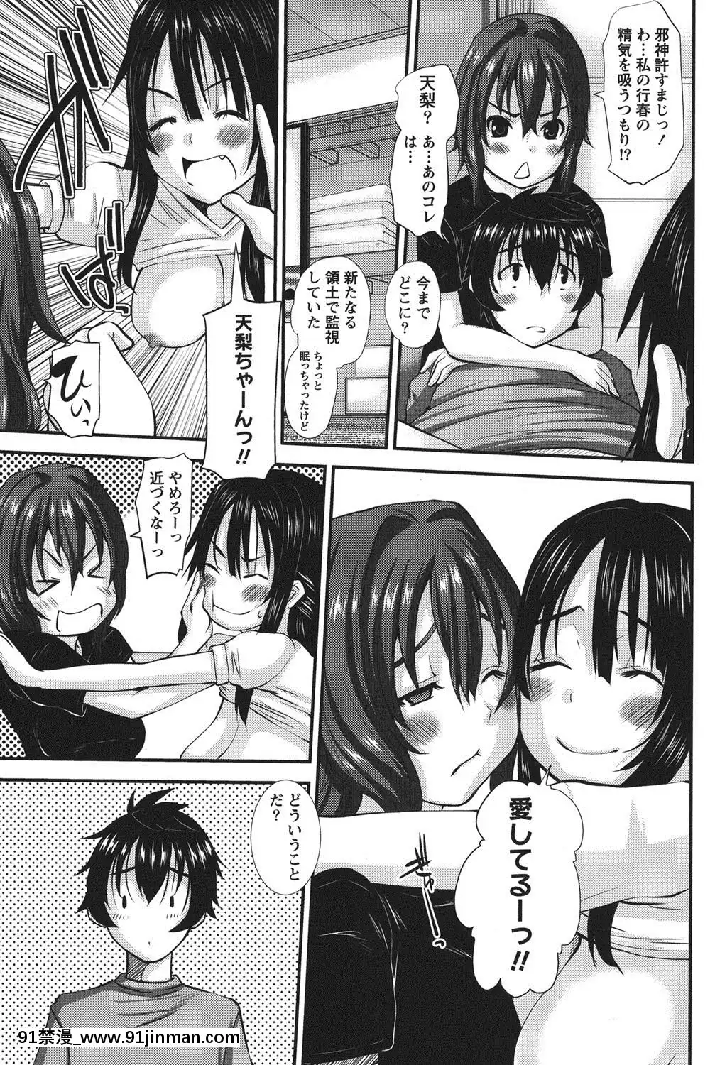 [天誅丸]-おしかけ彼女[h漫畫 按摩棒]