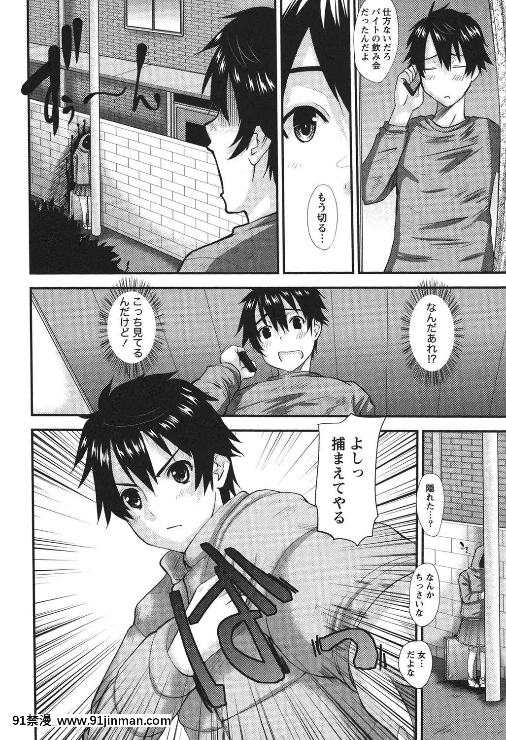 [天誅丸]-おしかけ彼女[h漫畫 按摩棒]