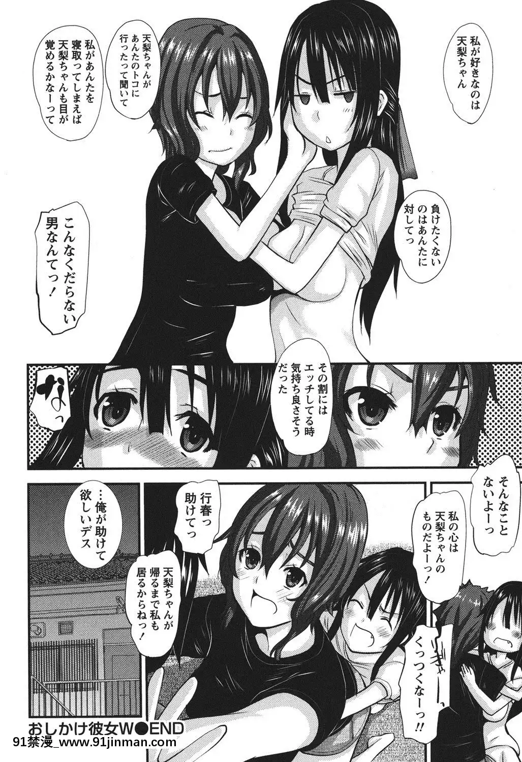 [天誅丸]-おしかけ彼女[h漫畫 按摩棒]