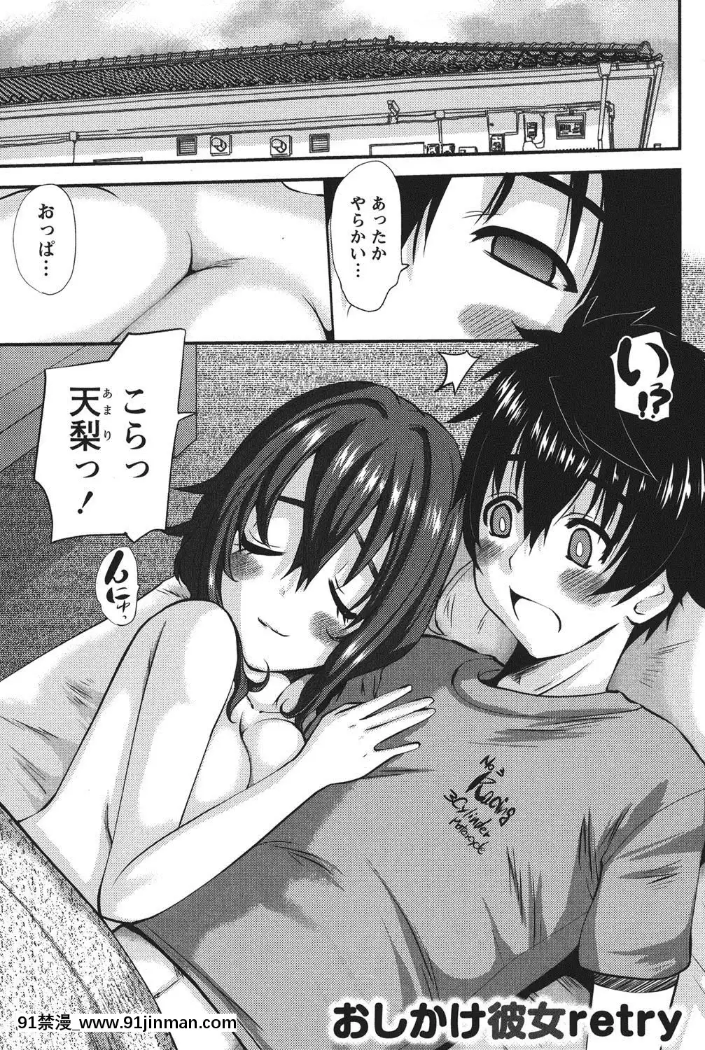 [天誅丸]-おしかけ彼女[h漫畫 按摩棒]