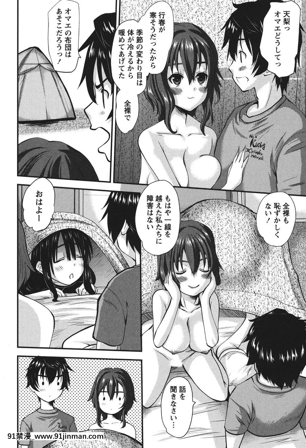 [天誅丸]-おしかけ彼女[h漫畫 按摩棒]