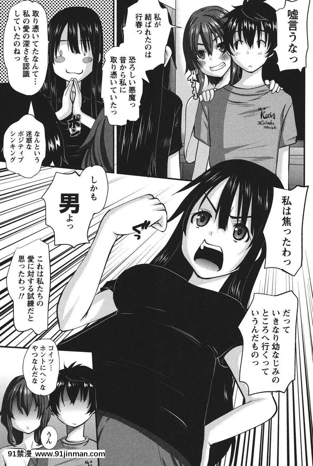 [天誅丸]-おしかけ彼女[h漫畫 按摩棒]