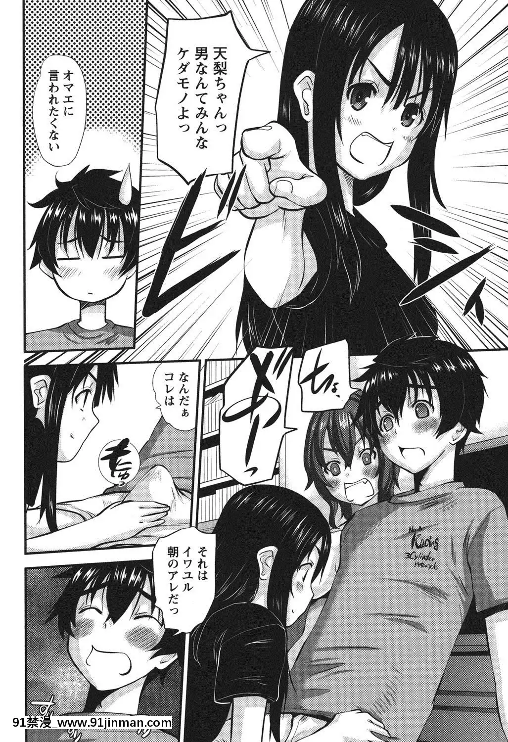 [天誅丸]-おしかけ彼女[h漫畫 按摩棒]